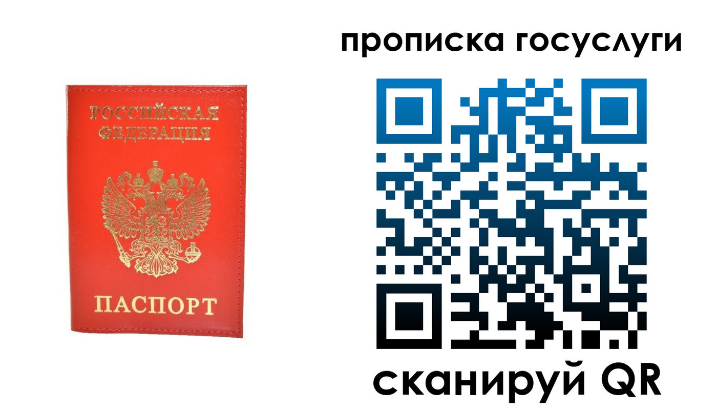 временная регистрация госуслуги в Южно-Сахалинске