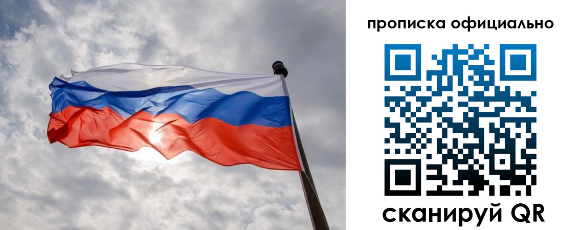временная регистрация в Южно-Сахалинске